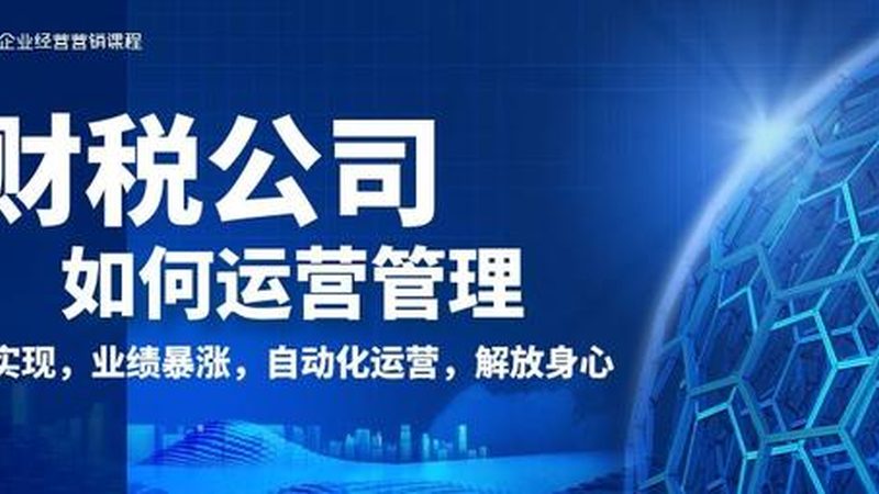 注册公司必备清单：合规之路上的关键步骤**