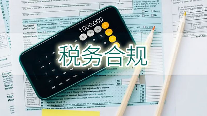 成都注册公司营业执照代办：揭秘收费标准背后的考量