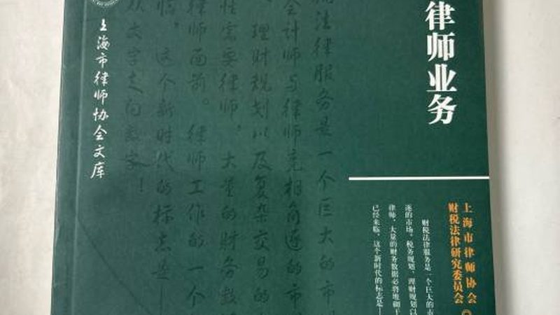 上海离婚财产分割咨询公司